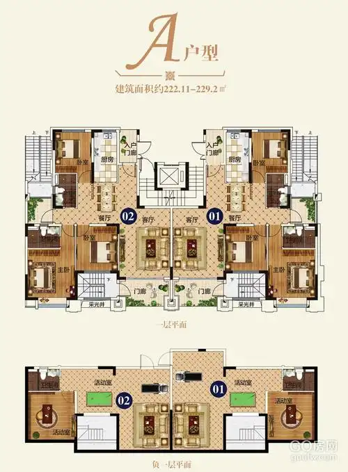 恒大帝景户型图