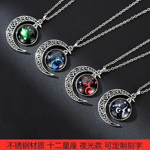 十二星座项链男夜光嘻哈吊坠韩版个性学生不锈钢刻字简约饰品配饰