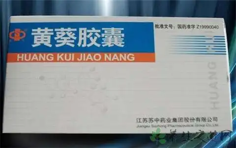 黄葵胶囊说明书