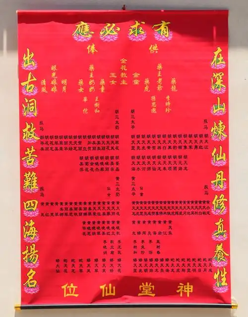 仙家堂单布保家仙出马仙上方仙下方仙神仙图萨满教供奉三尺三