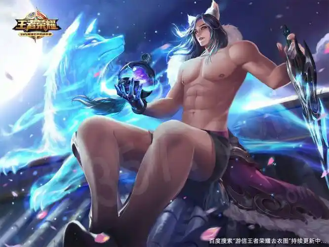 王者荣耀去衣李白千年之狐