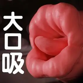 震动棒自慰器具女用品性用具女性调情趣舌头舔阴舌舔高潮专用神器