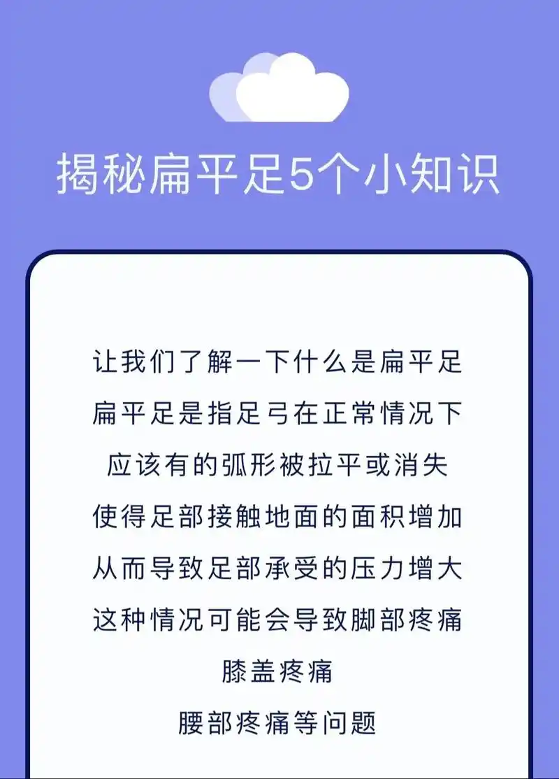 教大家在家都可以检测自己是否扁平足 - 抖音