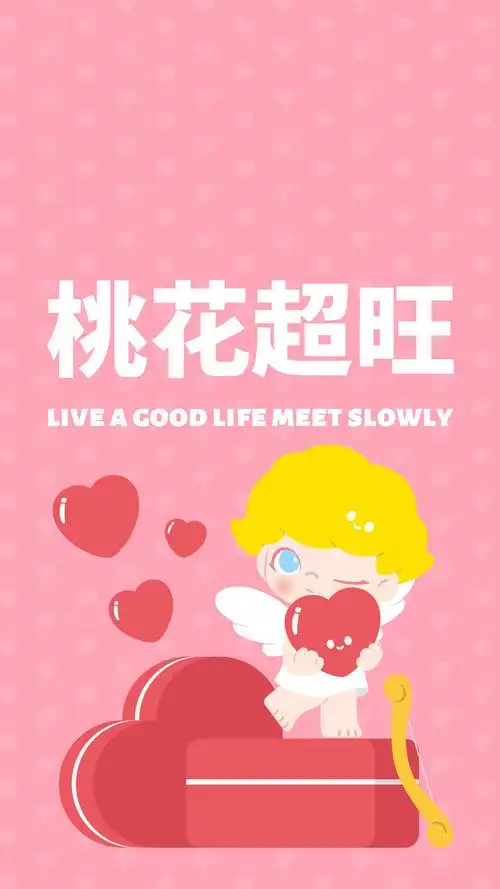 泡泡玛特祝福满满的手机壁纸好运来