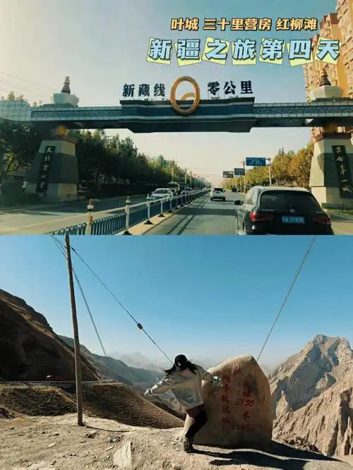 叶城 三十里营房 大红柳滩