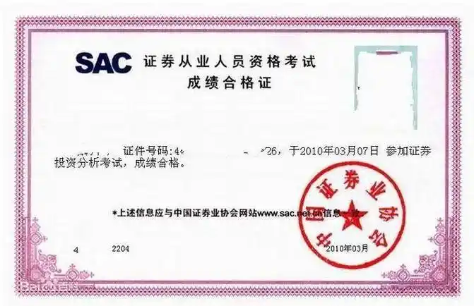 证券从业资格证有什么用?含金量高,趁着人不多赶紧考!