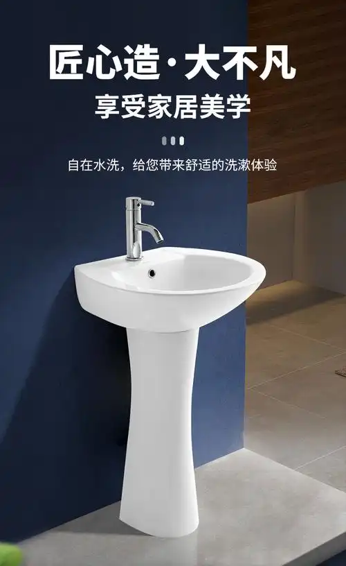 落地式简易洗手台立柱盆陶瓷立柱式洗脸盆