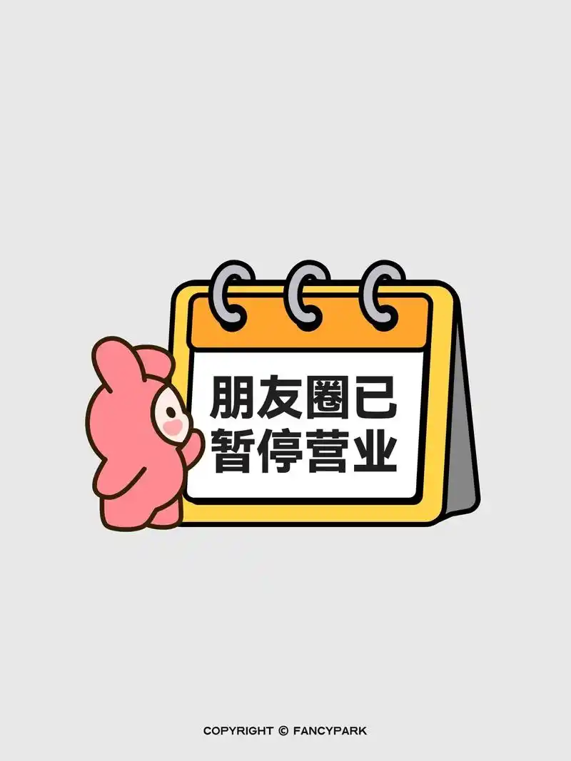 朋友圈背景图 | 正在吃苦,没空更新.#图文伙伴计划 #朋友 - 抖音