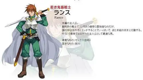 兰斯1寻找小光重置版的图片