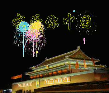 我爱我的祖国,我爱五星红旗.