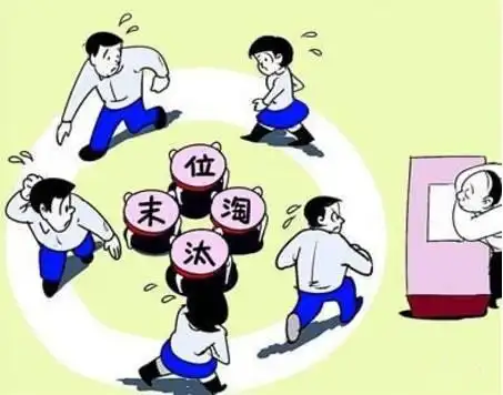 减肥 戒烟 末位淘汰=人性