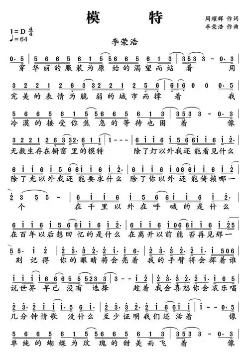 代表作品1李白,2年少有为,3丑八怪,4模特,5老街,6喜剧之王,7作曲家,8