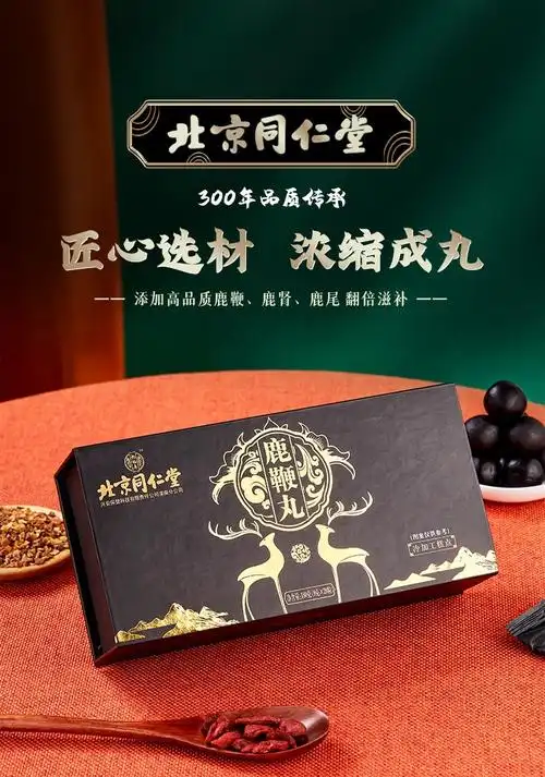 北京同仁堂鹿鞭丸膏男性滋补人参鹿肾鹿茸180g/盒一件代发