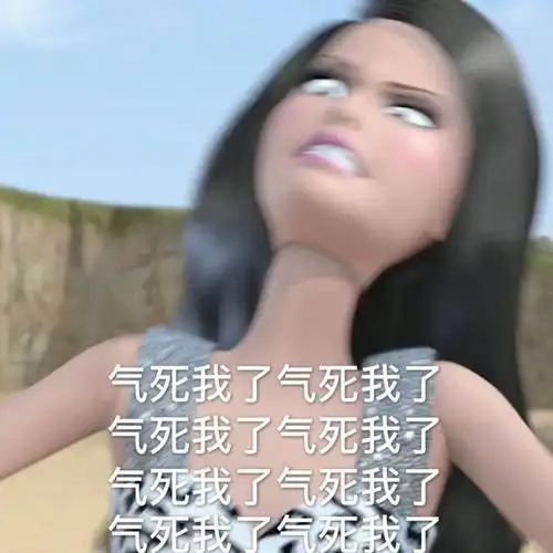 今日份沙雕表情包请签收【芭比表情包】