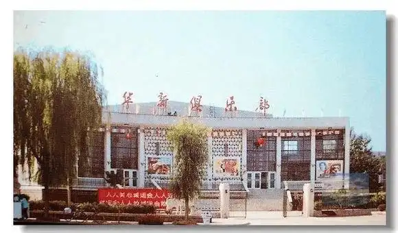 90年代初丰润老照片