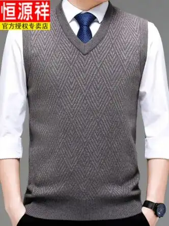 恒源祥男士纯羊绒背心无袖针织衫毛衣坎肩爸爸加厚保暖羊毛马甲男舒适