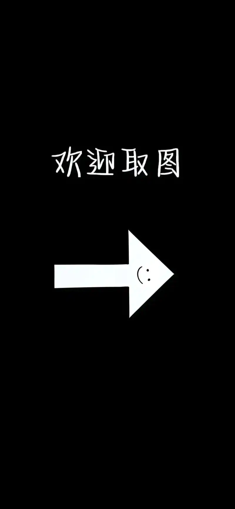 手机壁纸文字控超清4k全面屏.#欢迎取图 #4k超清 #文字 - 抖音