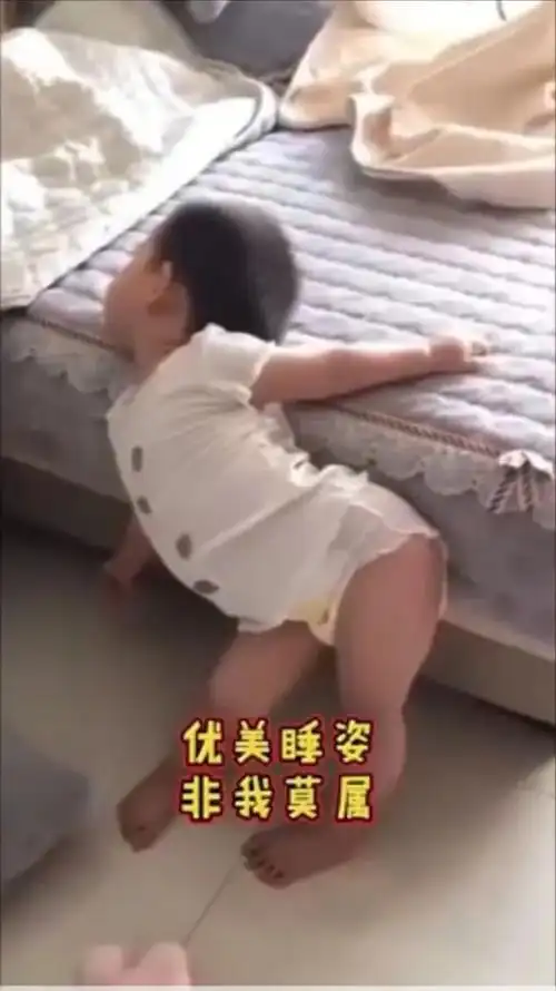 可怕的趴睡 | 那些让人心惊胆战的睡眠姿势,你家宝宝解锁了几个?