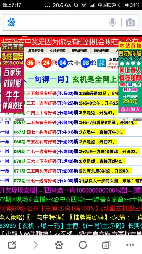 谜底打一生肖 一五一十打一个生肖谜底