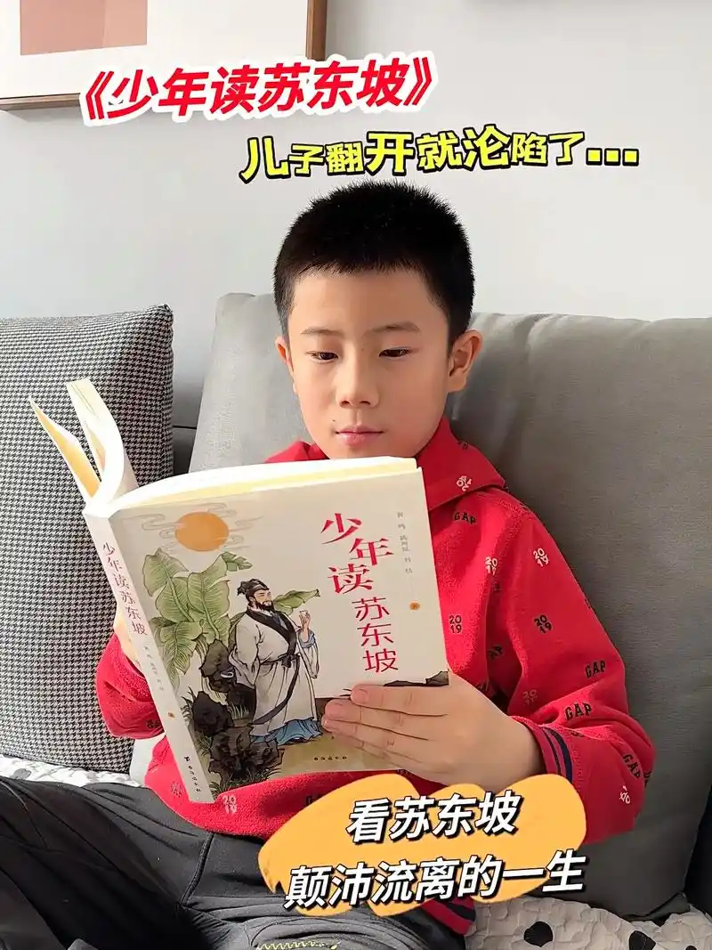 即使跌落谷底,仍觉得"人间值得".苏东坡把人生的低谷活成了诗 - 抖音