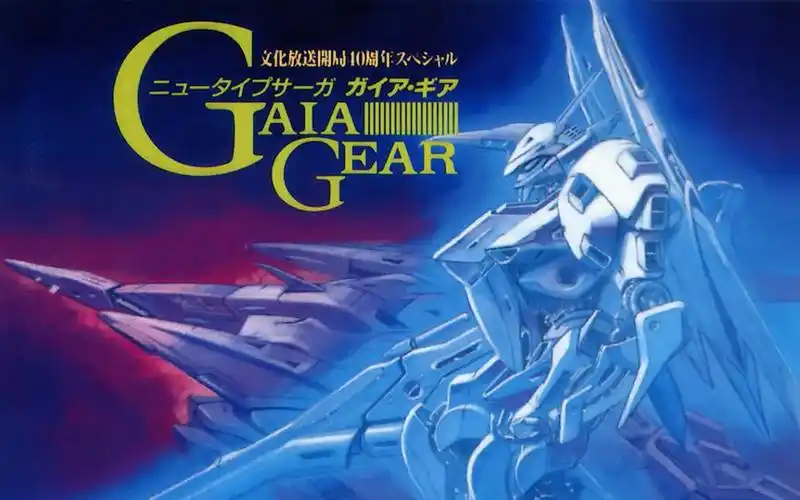 【gaia gear】ost原声集1/川崎真弘【gaia gear】ost原声集2/川崎真弘