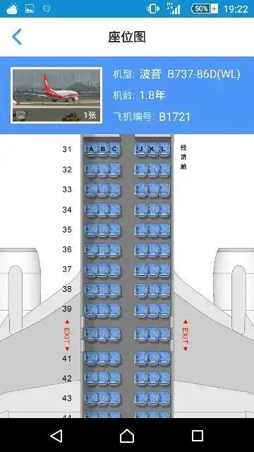 上海航空fm9430经济舱那个座位靠窗