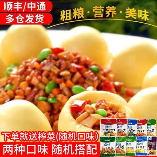 窝窝头五谷杂粮包配菜粗馒头10/20/60个速冻儿童营养早餐面食小吃