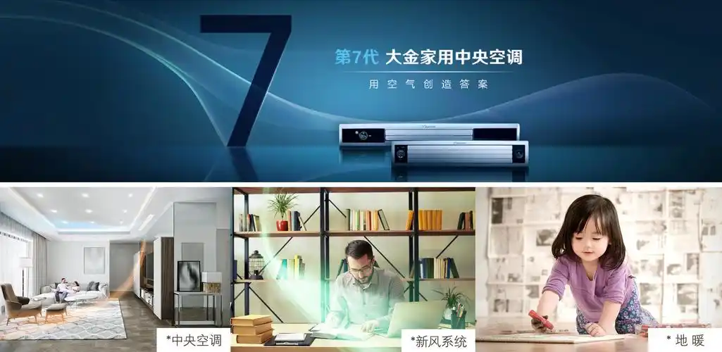 大金空调获封2020中国家居行业价值100公司
