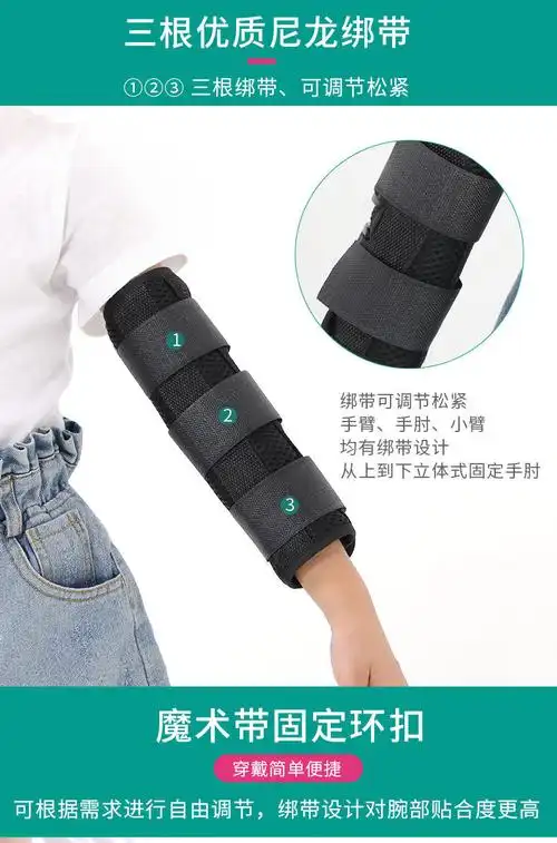 儿童肘关节固定支具 上肢手臂骨折夹板 中风偏瘫小孩防护训练器 黑色