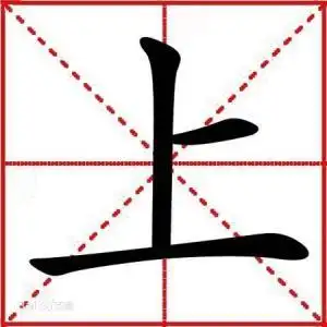 亲字在田字格怎么写