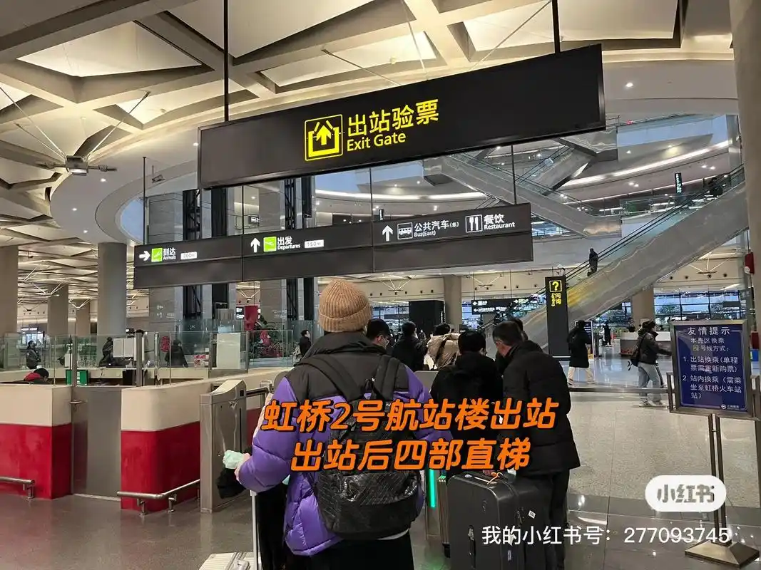 上海虹桥火车站 快速进站详细图解!进站丝滑!不用排队!亲测1 - 抖音