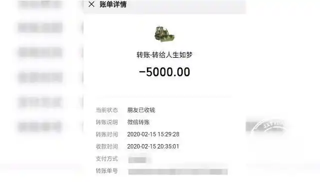 男子微信错转5000元,对方收钱后将将其"拉黑"?_转账
