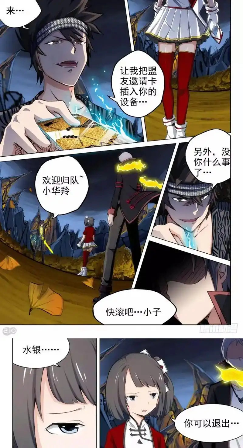 曾经的神作现在却很少有人提及#银之守墓人##漫画推荐 - 抖音