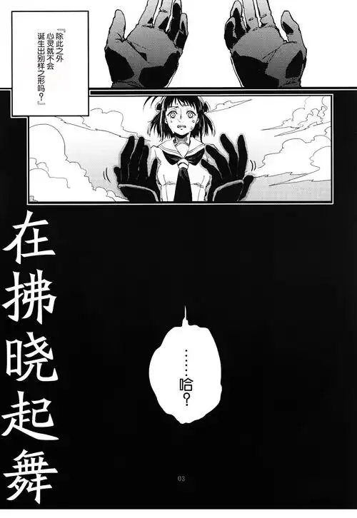 隔壁汉化组c87アロハニッケル暁に踊れ