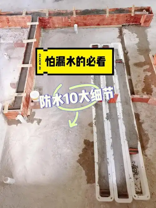 担心渗漏卫生间防水10大细节收藏了