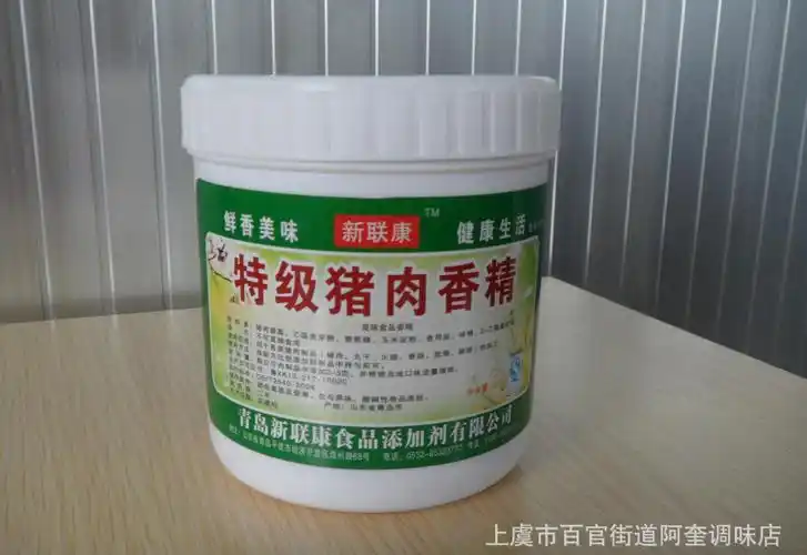咸味食品香精 特级.