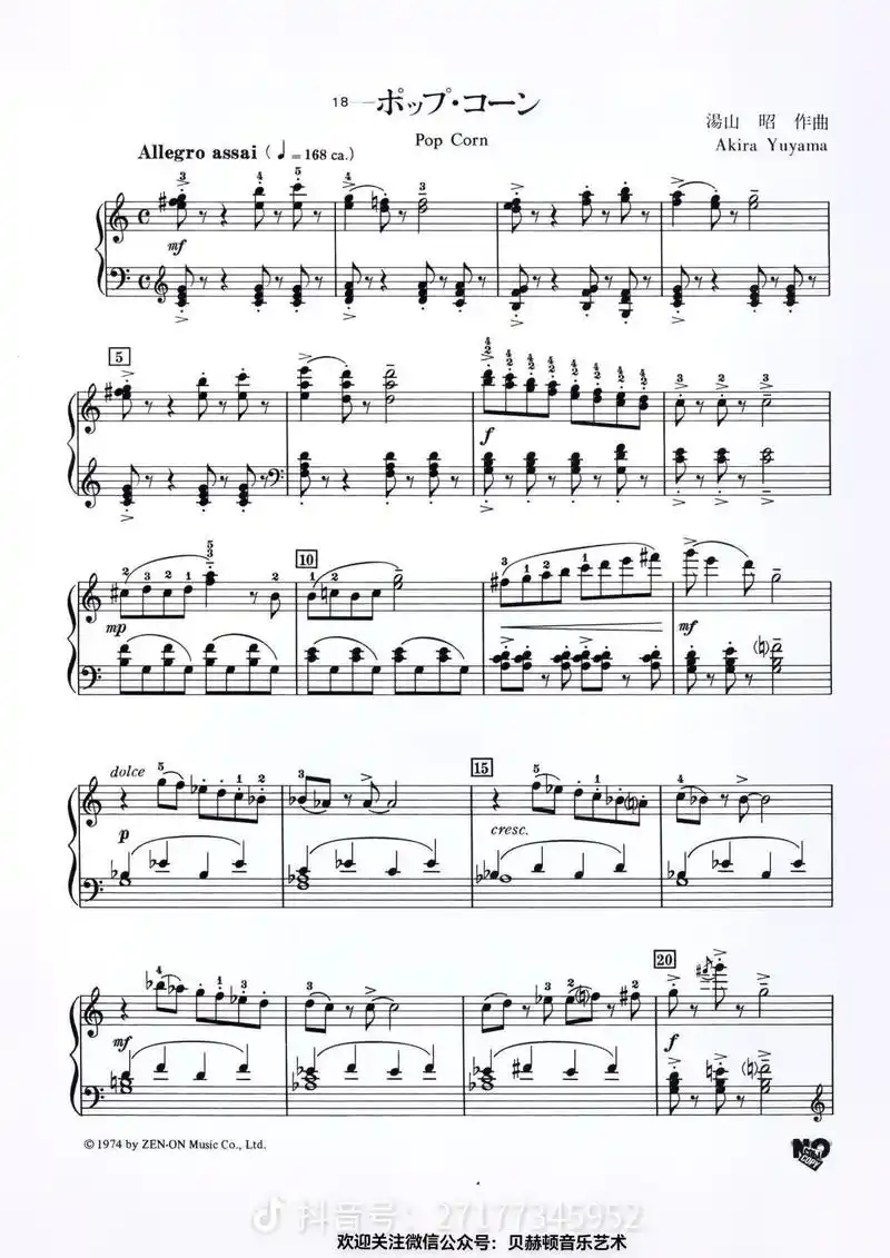 《爆米花》#曲谱分享 #五线谱 #钢琴93 - 抖音