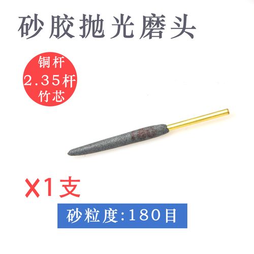 玉雕竹签镜面抛光材料砂胶磨头玉石翡翠雕刻工具金刚砂玉器打磨棒 铜