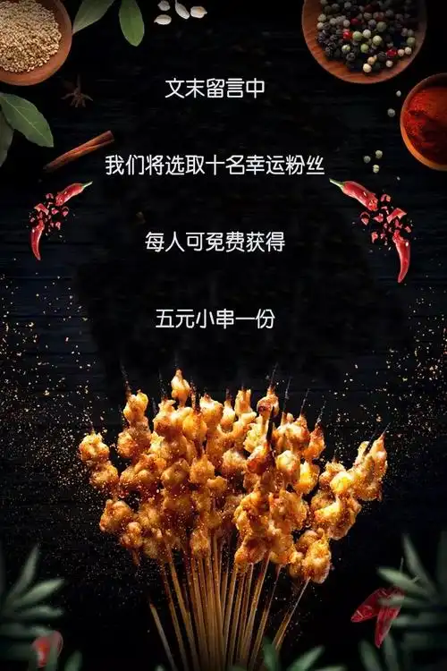 一口气好几百串余姚第一家网红小串5元一把撸到爽