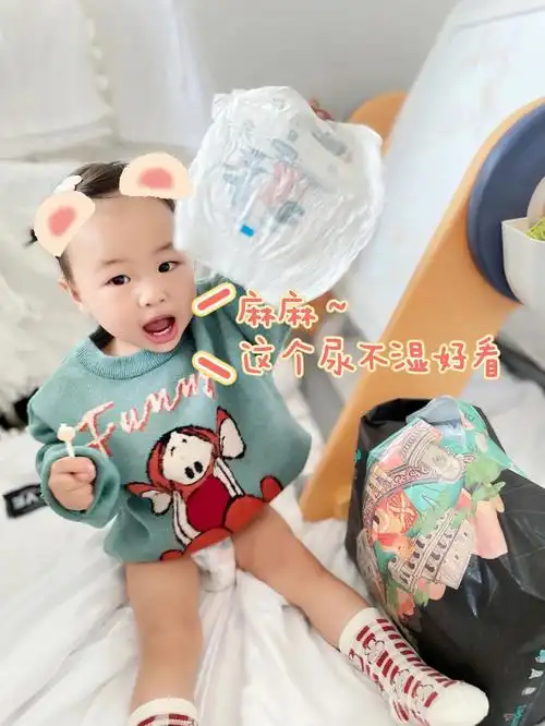 我心中的尿不湿顶流了超nice