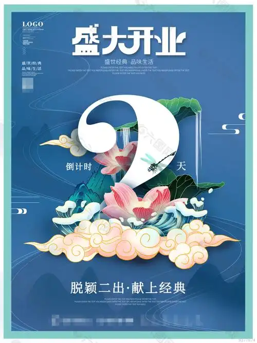 倒计时宣传设计海报