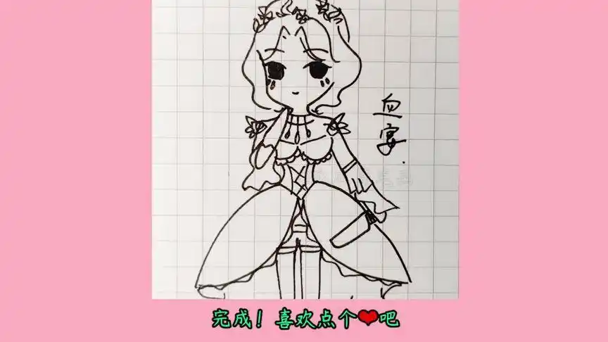 第五人格红夫人漫画简笔画