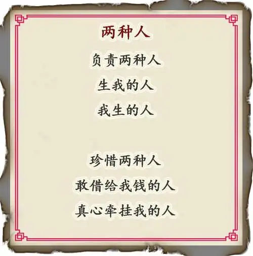 守嘴不惹祸,2018顺口溜,哪位高人编的,太有才了,说的太现实了