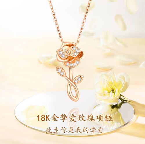 翡驰(feache)18k金玫瑰项链彩金锁骨链情人节520礼物女生纪念日生日送