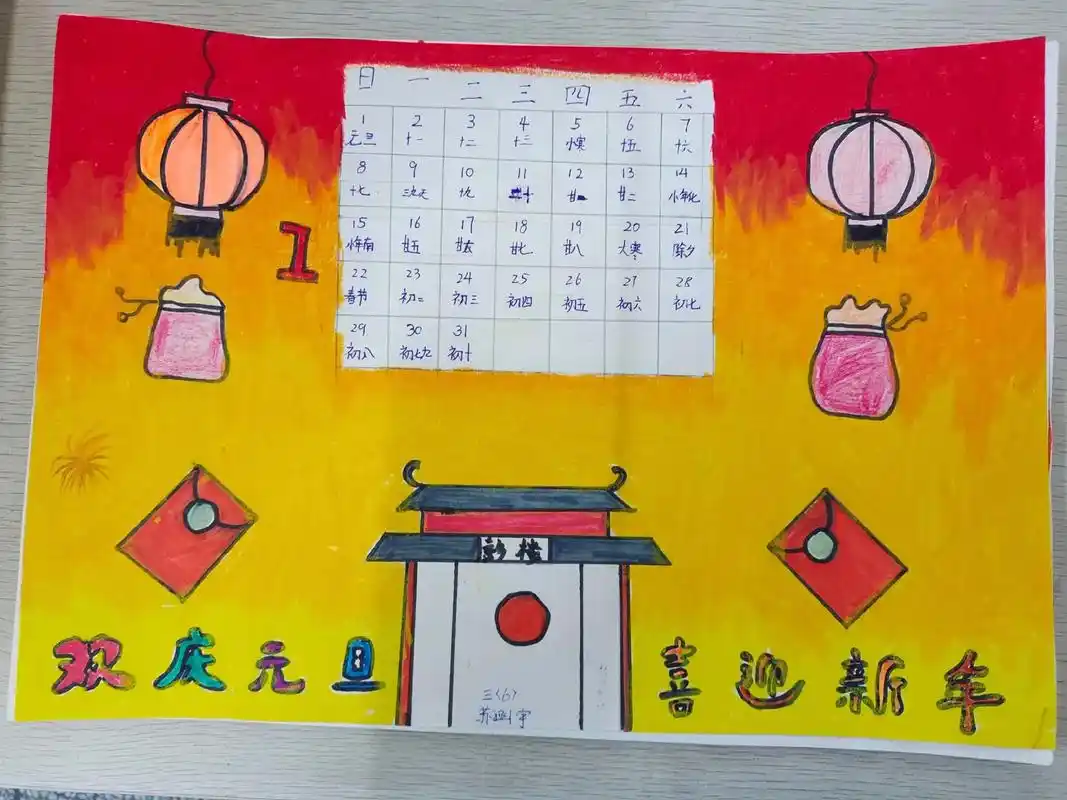 童心童画 #成果展示 《年月日》#手抄报作业 - 抖音