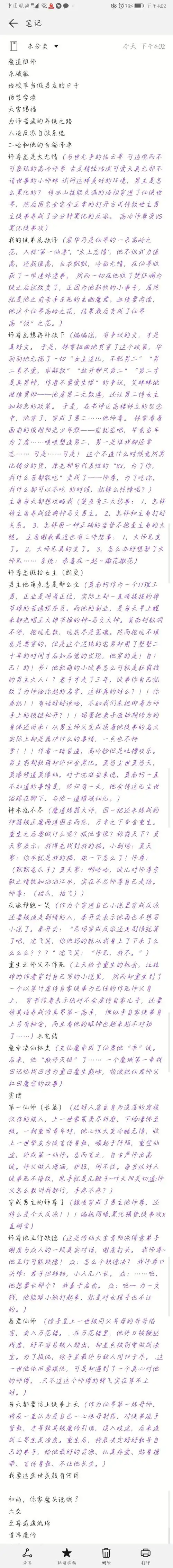 耽美,师徒,年下攻,修仙