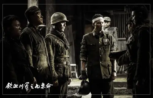 电影铁血川军之九条命发布人物剧照老戏骨搭配新生代重现抗战峥嵘岁月