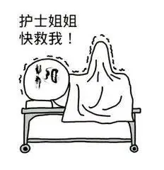 你醒啦护士的俯视搞笑表情包斗图表情