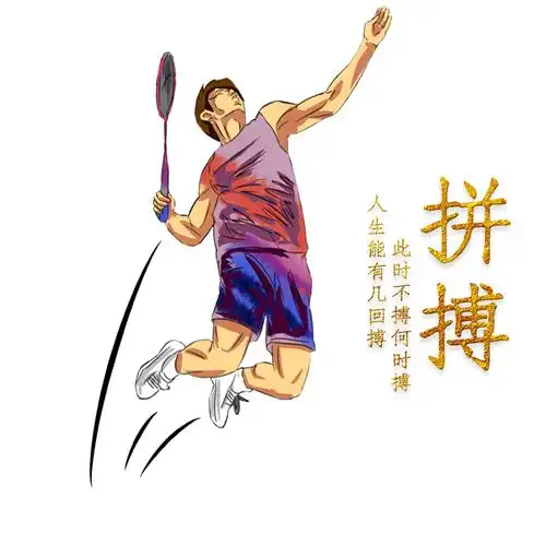 【羽毛球】4月30日周五晚上7:00汇隆广场【羽毛球】