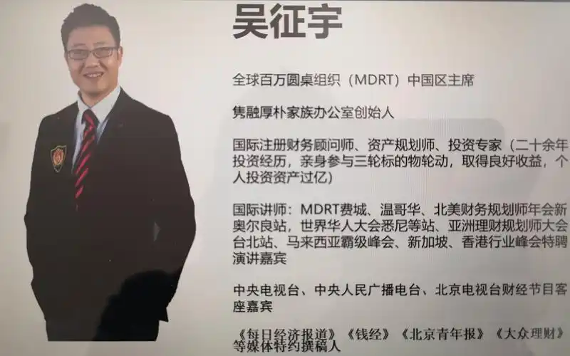 metlife大都会人寿吴征宇讲座系列财务规划退休规划篇